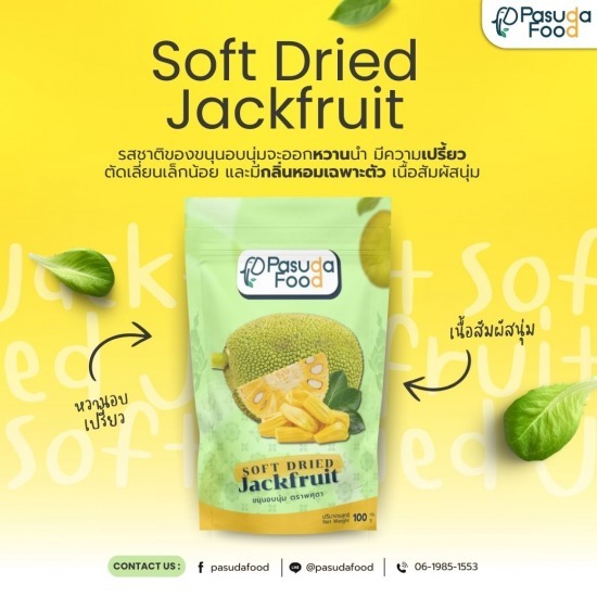 โรงงานรับผลิตขนุนอบแห้ง OEM ส่งออกขนุนอบแห้ง