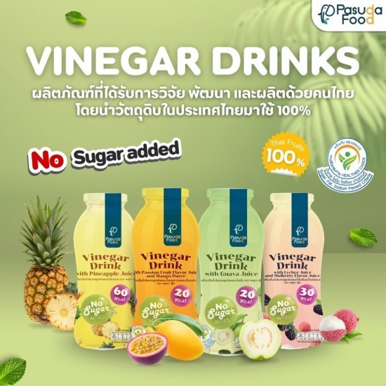 โรงงานผลิตเครื่องดื่มสุขภาพ